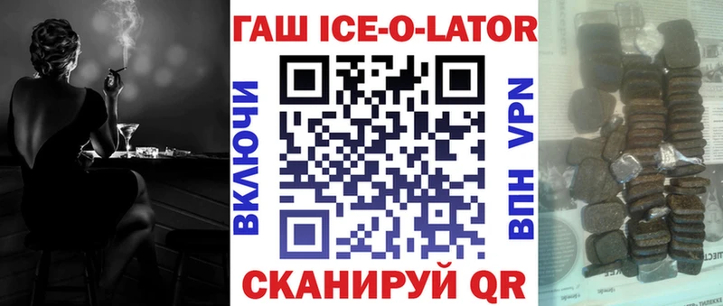 OMG ССЫЛКА  Весьегонск  Гашиш Ice-O-Lator  купить закладку 