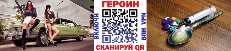 хочу наркоту  Весьегонск  Героин герыч 