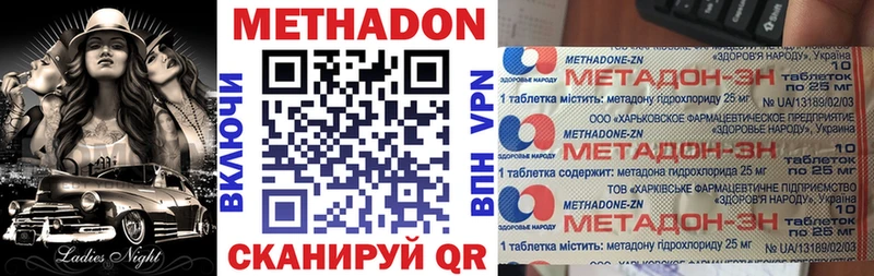 МЕТАДОН methadone Весьегонск