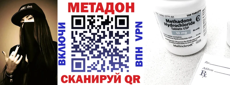 MEGA ТОР  купить закладку  Весьегонск  Метадон VHQ 